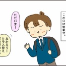 高校三年生ということは