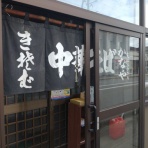 雷軒のラーメン放浪記！第二部。