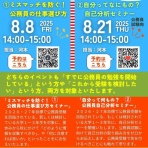 TAC中大駅前校の公務員ブログ