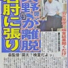 【悲報】中日・大野奨太 右肘違和感で長期離脱も 	
