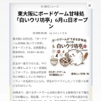 ジンジャモール瓢箪山