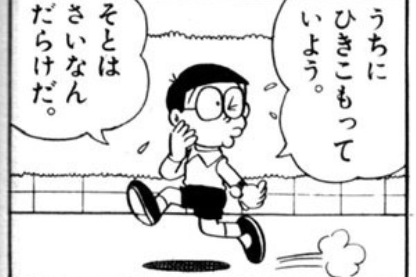 ドラえもんの面白画像 面白画像フォルダ