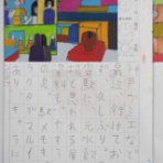 TALKEN（とーくん）日記～高機能自閉症の絵日記による療育記録～