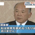 【皇室】　宮内庁新長官が暴いた！　