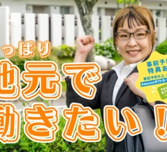 10/23(金)･24(土)枚方の企業40社が集まる合同就職面接会！その場で正社員面接OK、話を聞くだけでもOK【タイムズ広告】
