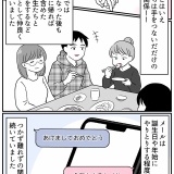 本当にあった恋愛の怖い話