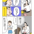 理想の子どもとの関わり方