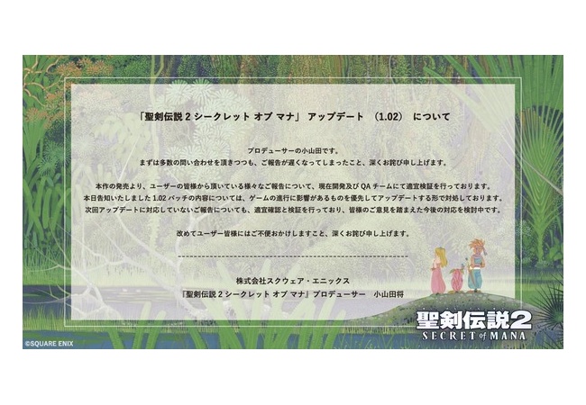 【聖剣伝説2】アップデートでバグゲーから神ゲーに！