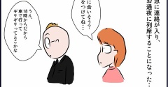 お通夜に向かう時に気づいたこと
