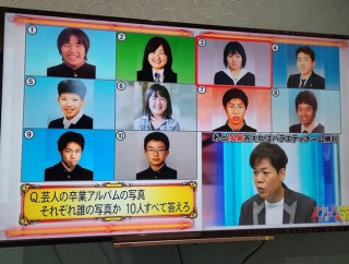 【画像】ネプリーグ「芸人の卒業アルバムの写真、それぞれ誰の写真か答えろ」