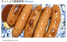 【料理】「ウインナーだとご飯が進まない」家族のわがまま発言に厳しい声　「嫌なら自分で作れ」「贅沢な悩み」