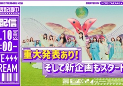【乃木坂46】『重大発表』の予想→アルバム、星野丸刈り、誰かの卒業