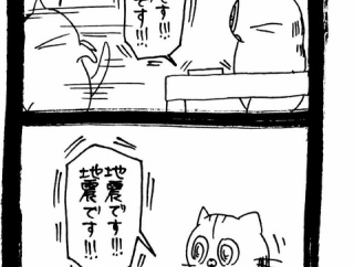 緊急地震速報