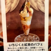 明石　いちじくと紅茶のパフェ♪《マザーズカフェ》