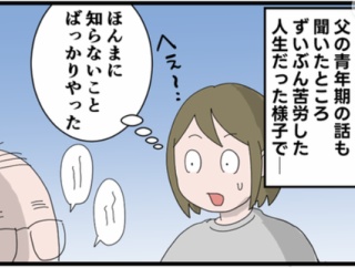 物は要らない親へのプレゼント【12】バク転