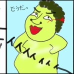 恐怖の婚活回想記