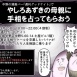 僕と『スタバで見た小学生がネカマに弟子入りする』話