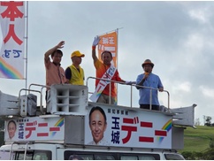 【速報】マスコミ、デニーが公選法違反で告訴されるも報道しない方針で決定！