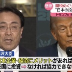 日本さん、あっさりアメリカに騙され言った言わないの話にｗｗｗ（※画像あり）