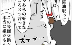 好きなところを言ってもらった話