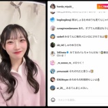 『[ノイミー] みるてんインスタライブに指原P降臨で、「デレてん」「とけてん」になる反応が可愛すぎた』の画像