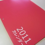 『2011カレンダー』の画像