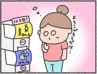 一番考えちゃう