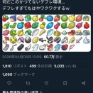 ポケモンチャンピオンズ、アイテム一覧