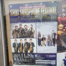 楽屋訪問記～岡山～