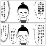 リモートに慣れないオッサン