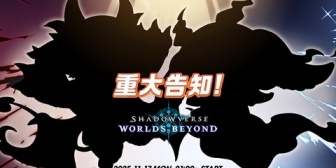 【にじさんじ】でびルン、明日21時に『Shadowverse: Worlds Beyond』のPR配信と重大告知