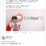 『[イコラブ] しょこちゃんのクックアイドル優勝　指原Pも祝福してる！【=LOVE(イコールラブ)、瀧脇笙古】』の画像