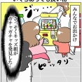 ガチャガチャは何歳になってもときめく