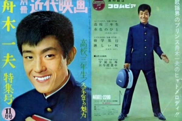 遊星王子の青春歌謡つれづれ 青春歌謡 舟木一夫