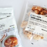 『【無印良品週間】リピ買いと初買い』の画像