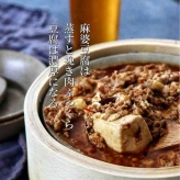美容整形するべきか否か？っていう話／蒸籠でふっくら濃厚【蒸し麻婆豆腐】