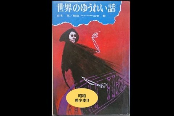 ほらほら屋 - 偕成社
