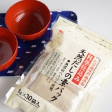 『簡単で美味しいのでリピートしている化学調味料無添加だしパック』の画像