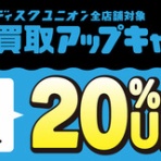 ディスクユニオン川崎店