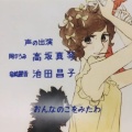 銀河鉄道999のメーテルが…池田昌子さん死去、オードリー吹き替えの名声も