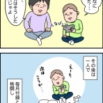 桃山のの子の田舎暮らし