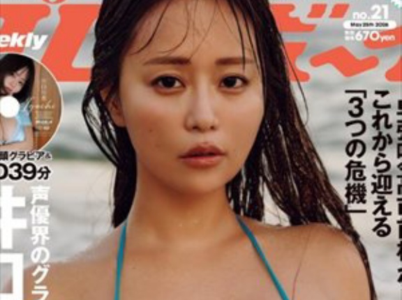 【悲報】井口裕香ちゃん（37）、オンラインサイン会で「えっぐい売り方！！笑」をしてしまうｗｗｗｗ