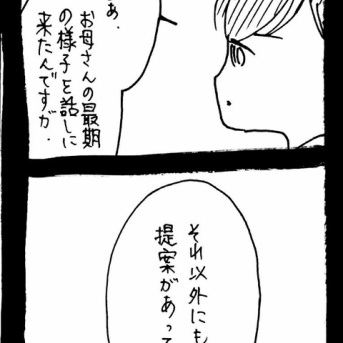 妖怪監視カメラおばさん558