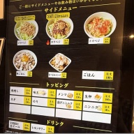 麺処 井の庄 花小金井店＠花小金井