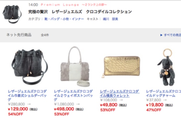 ｍａｂｌｏｇ マブログ ショップチャンネル