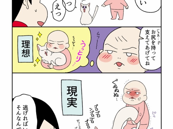 ２歳児の「猫抱っこ」の理想と現実