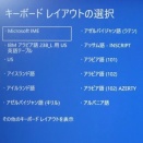 システム修復ディスク使用方法（Windows11）