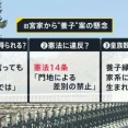 小林よしのり、覚醒！旧皇族だけ皇室の養子になる権利を持つ改正皇室典範は「憲法14条」に反するとして提訴
