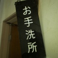 短期のアルバイトにトイレ掃除させる会社ってどう思う？こんなこと初めてなんだけど・・・