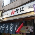 小川町　豊はる２１